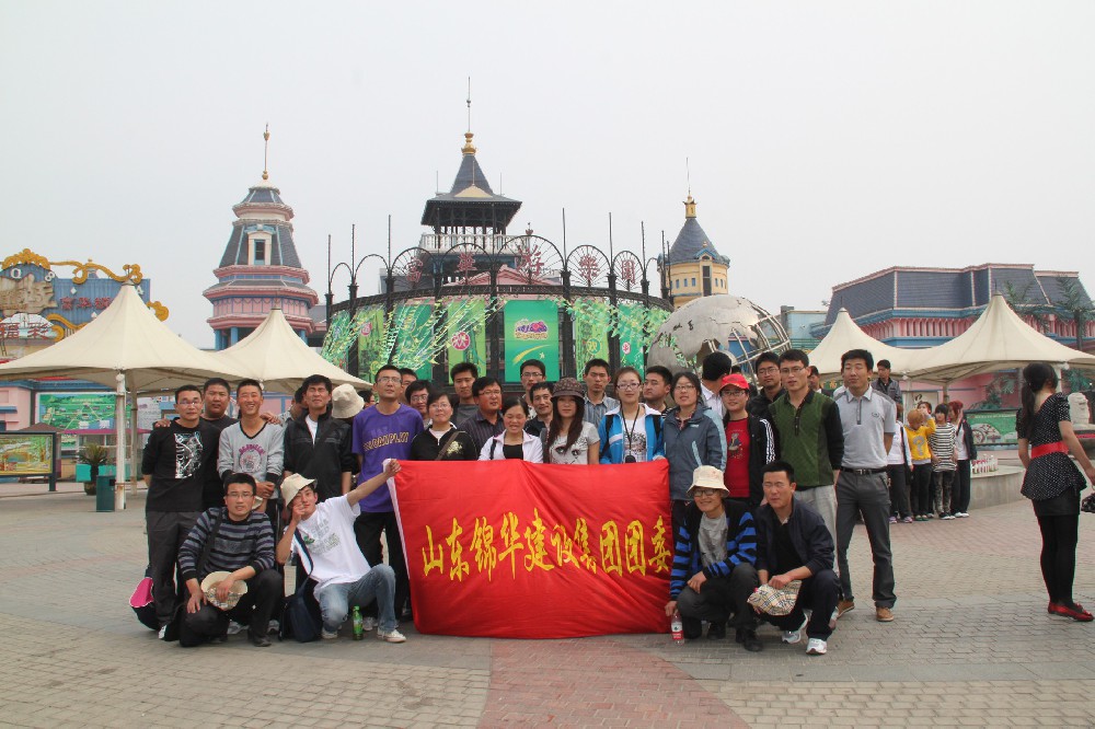 优秀团员青年富华游乐园留影